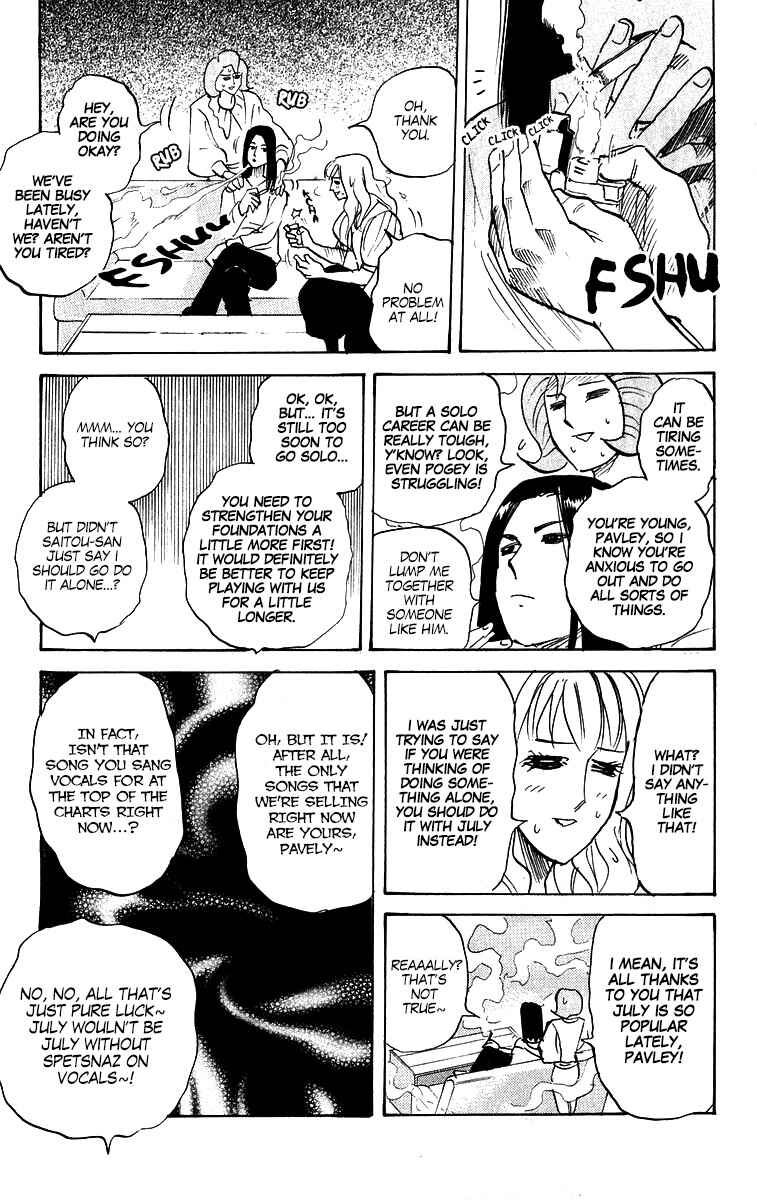 Pyu to Fuku! Jaguar Chapter 214 - Page 5