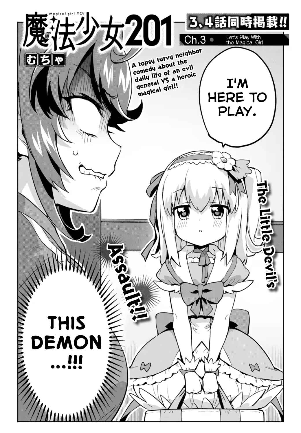 Mahou Shoujo 201 Chapter 3 - Page 2