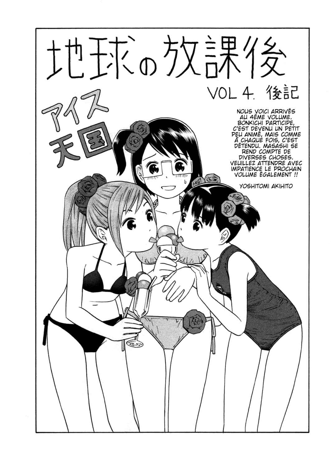 Chikyuu no Houkago Chapter 24 - Page 31