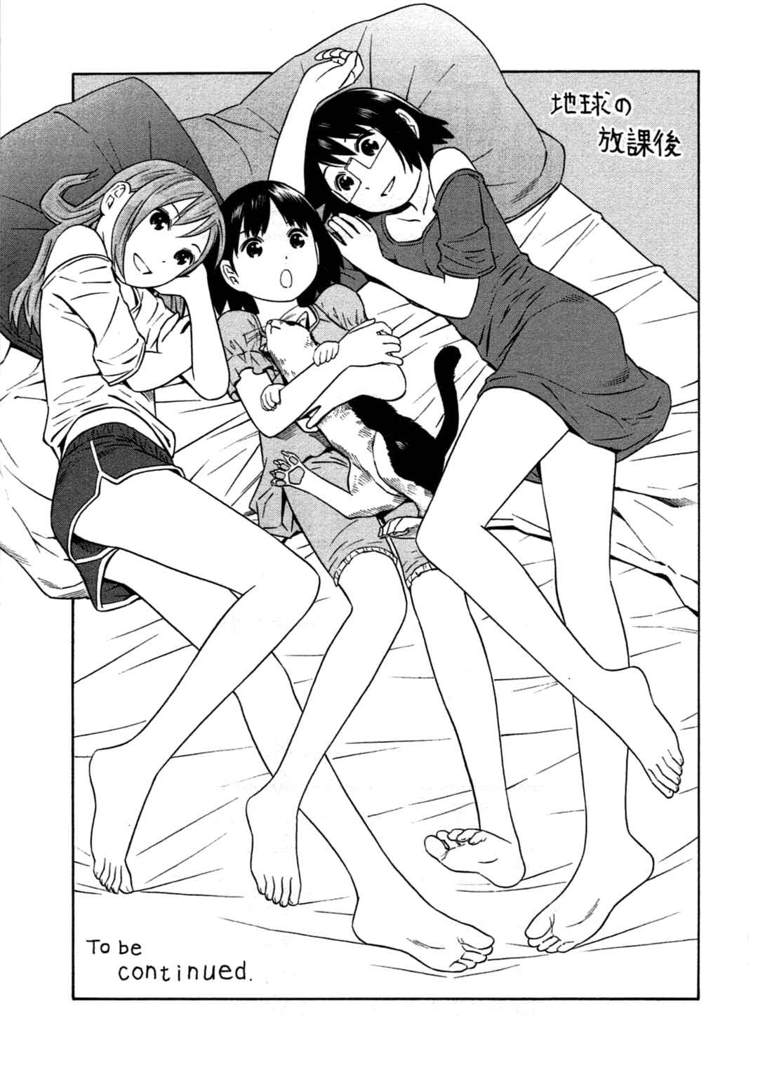 Chikyuu no Houkago Chapter 24 - Page 33