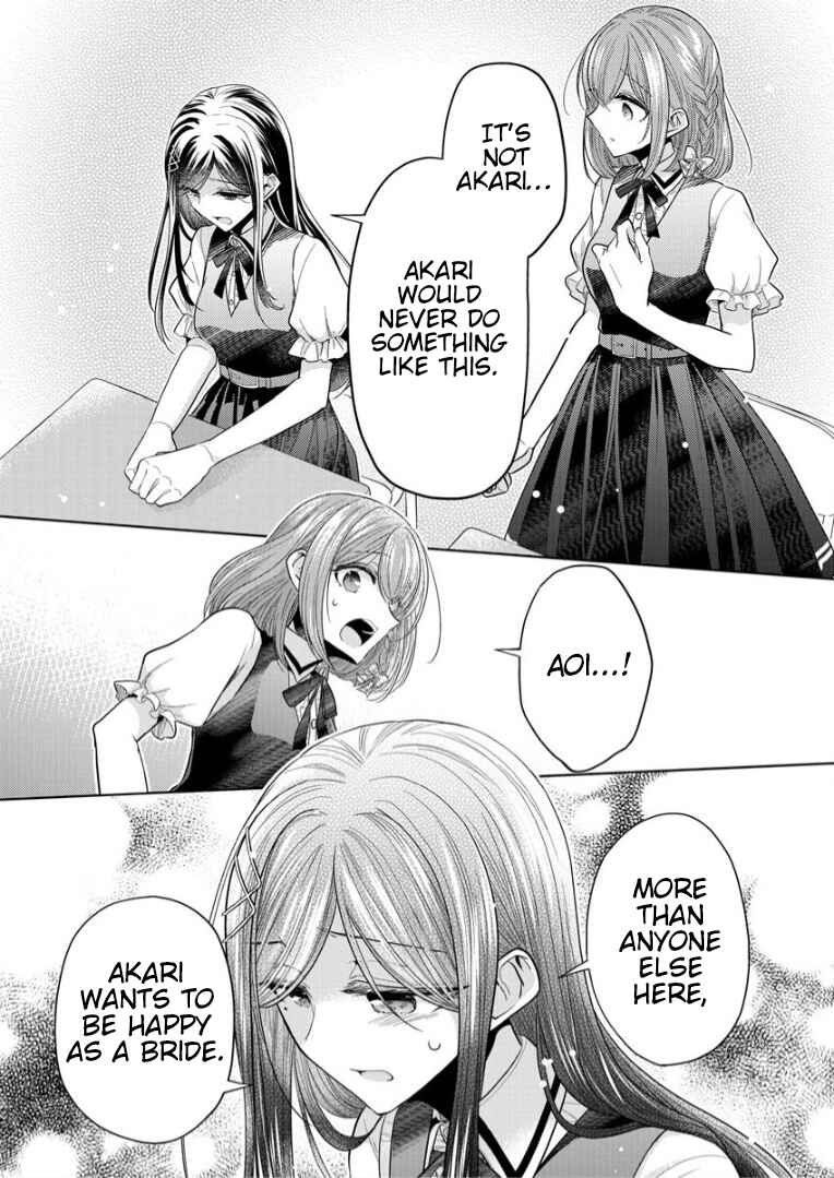 Shiroki Otome no Jinrou (Werewolf) Chapter 2 - Page 15