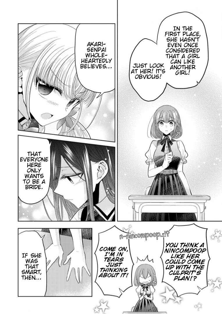 Shiroki Otome no Jinrou (Werewolf) Chapter 2 - Page 22