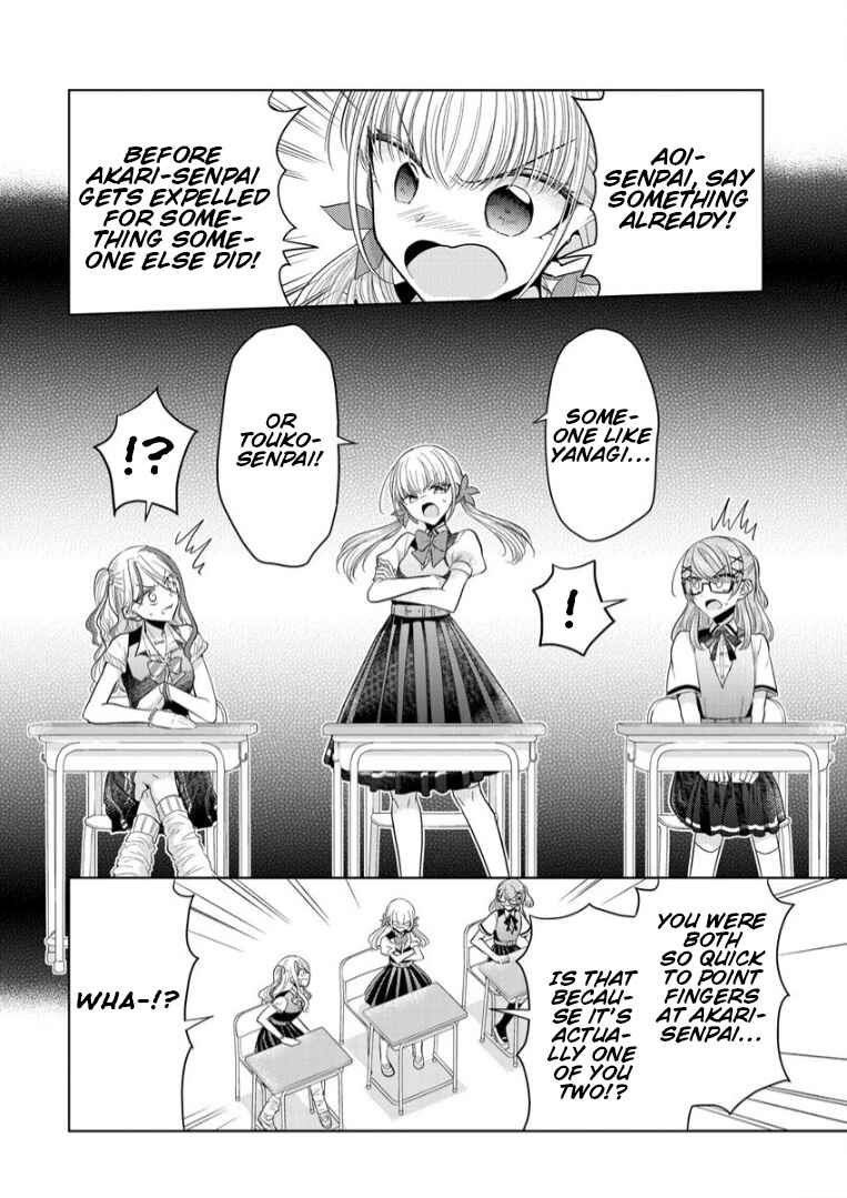 Shiroki Otome no Jinrou (Werewolf) Chapter 2 - Page 24