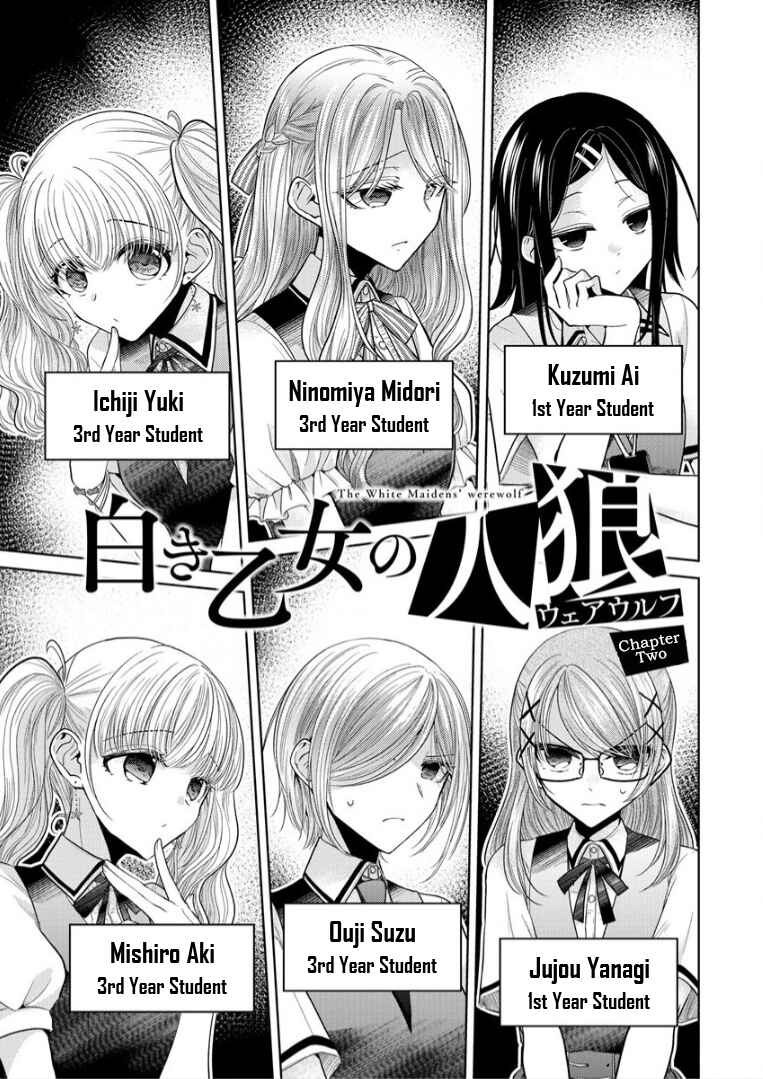 Shiroki Otome no Jinrou (Werewolf) Chapter 2 - Page 3