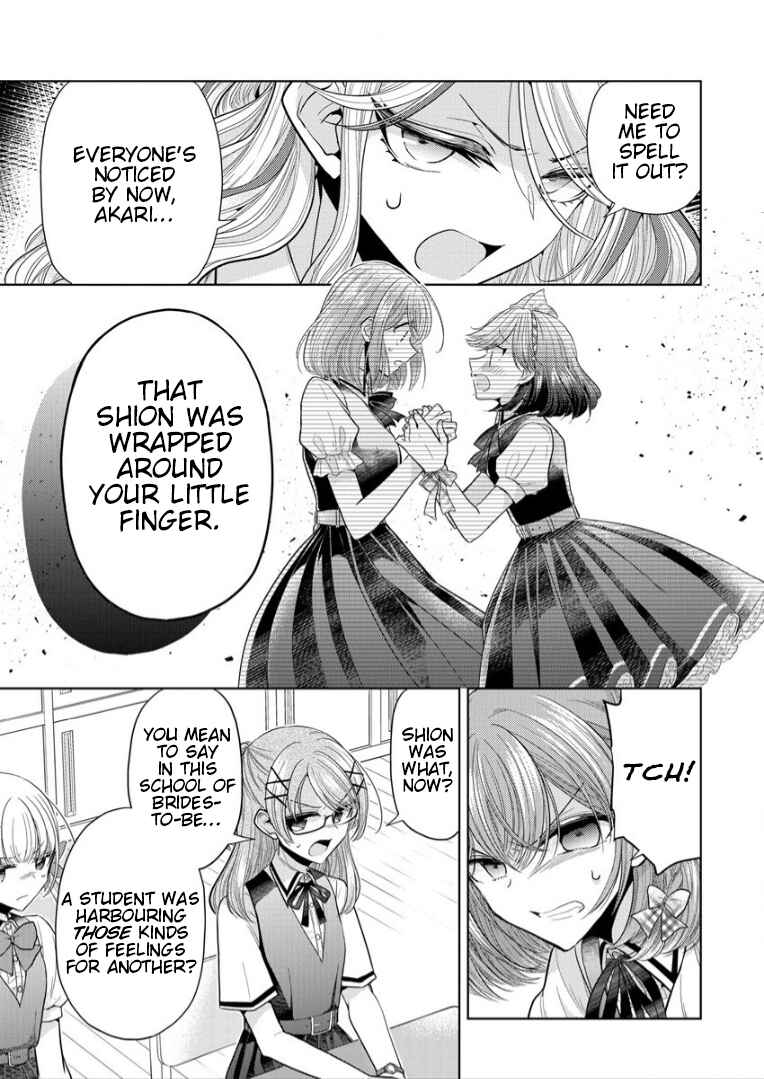Shiroki Otome no Jinrou (Werewolf) Chapter 2 - Page 9