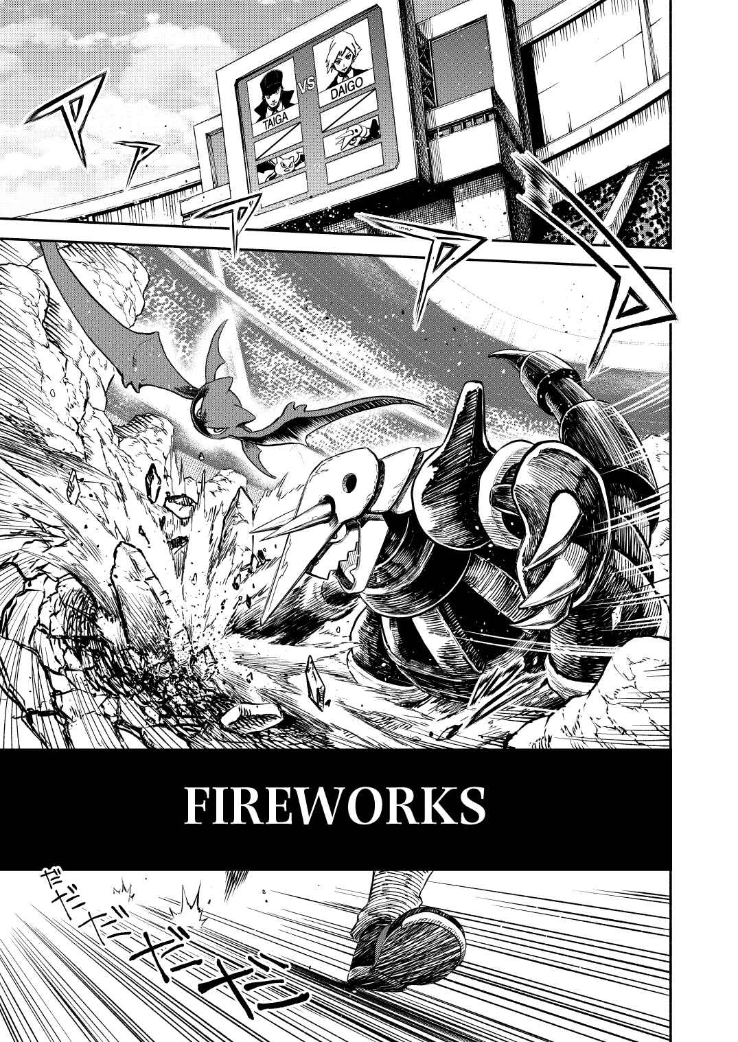 Pokemon: Ouja no Saiten Chapter 16 - Page 18