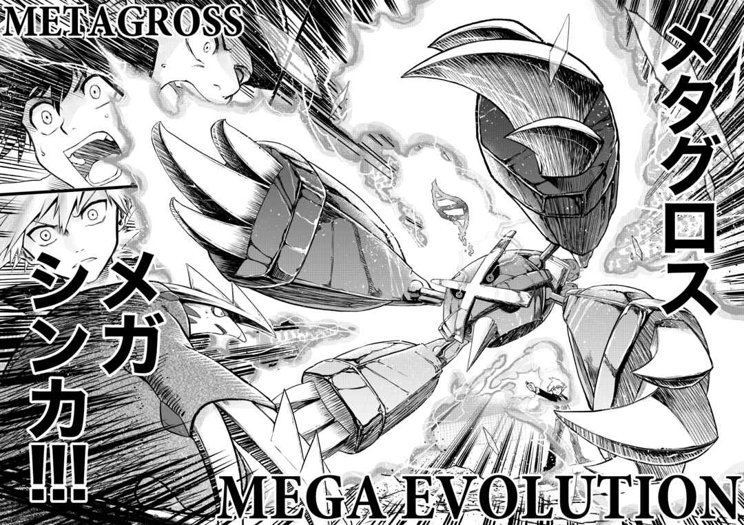 Pokemon: Ouja no Saiten Chapter 16 - Page 51