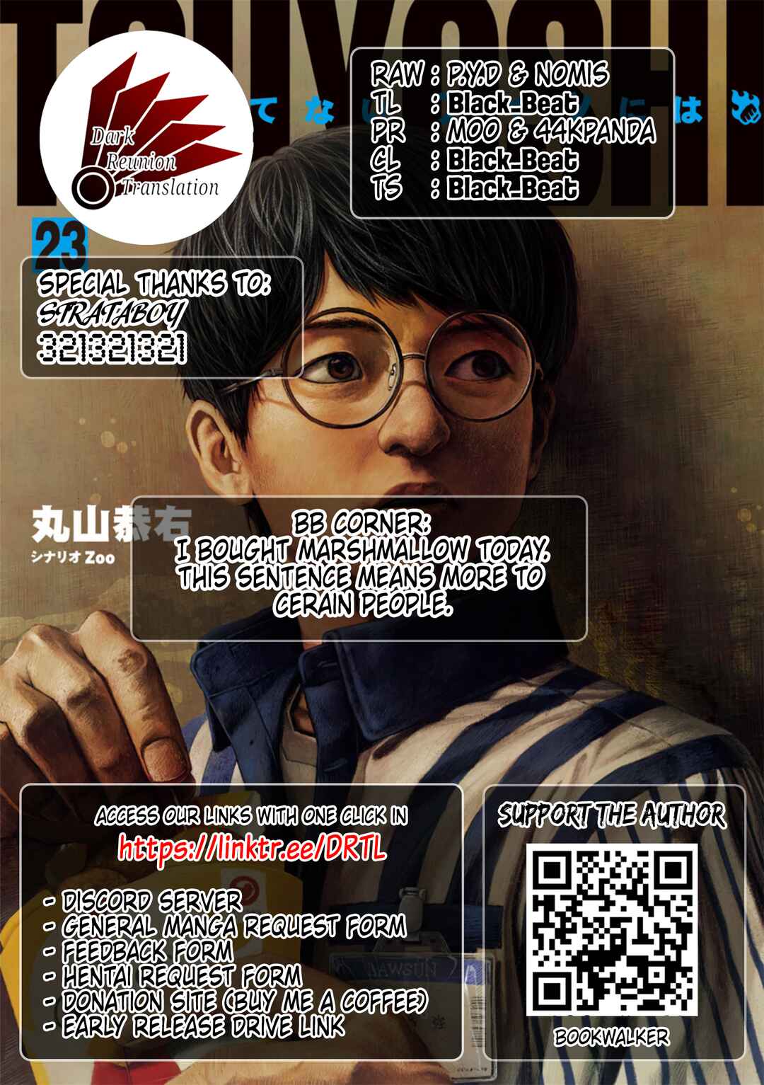 Tsuyoshi - Daremo Katenai, Aitsu ni wa Chapter 251 - Page 13