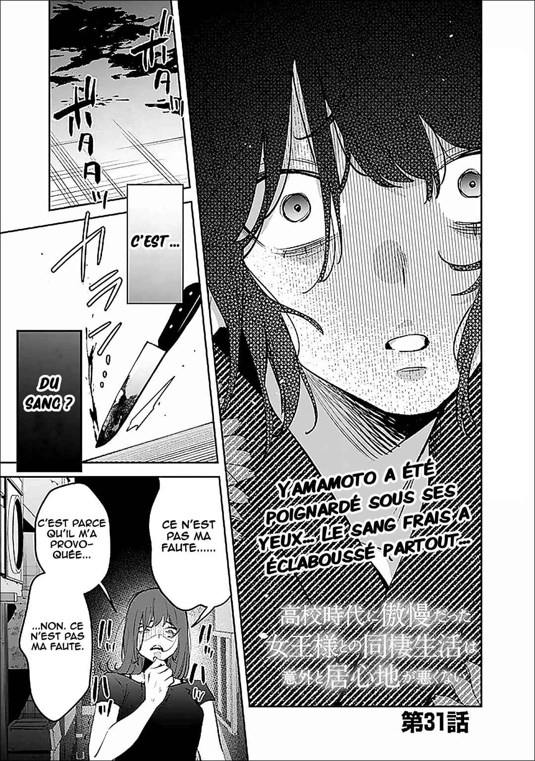 Koko Jidai ni Gomandatta Jou sama to no Dousei Seikatsu wa Igaito Igokochi ga Warukunai Chapter 31 - Page 2