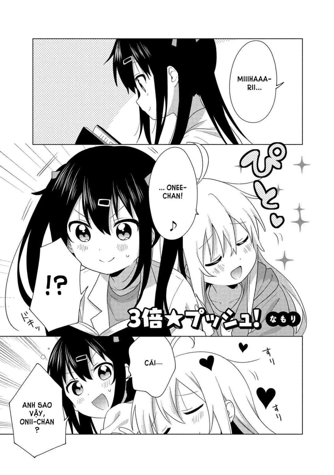 Onii-chan wa Oshimai! Koushiki Anthology Comic Chapter 1 - Page 2