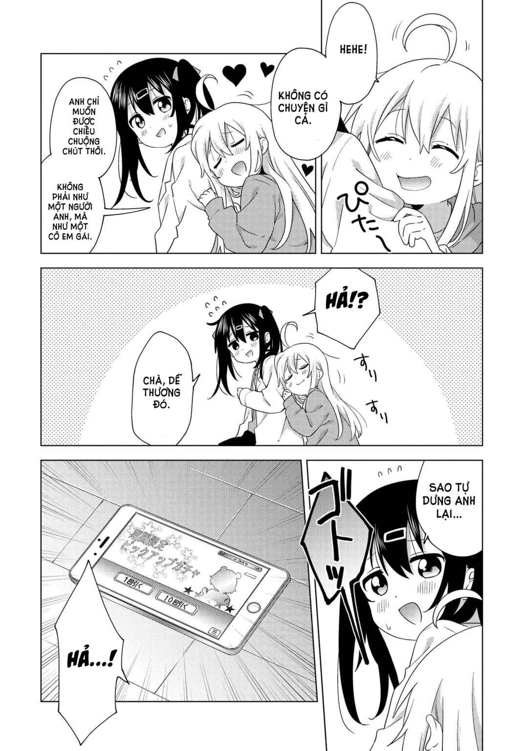 Onii-chan wa Oshimai! Koushiki Anthology Comic Chapter 1 - Page 3