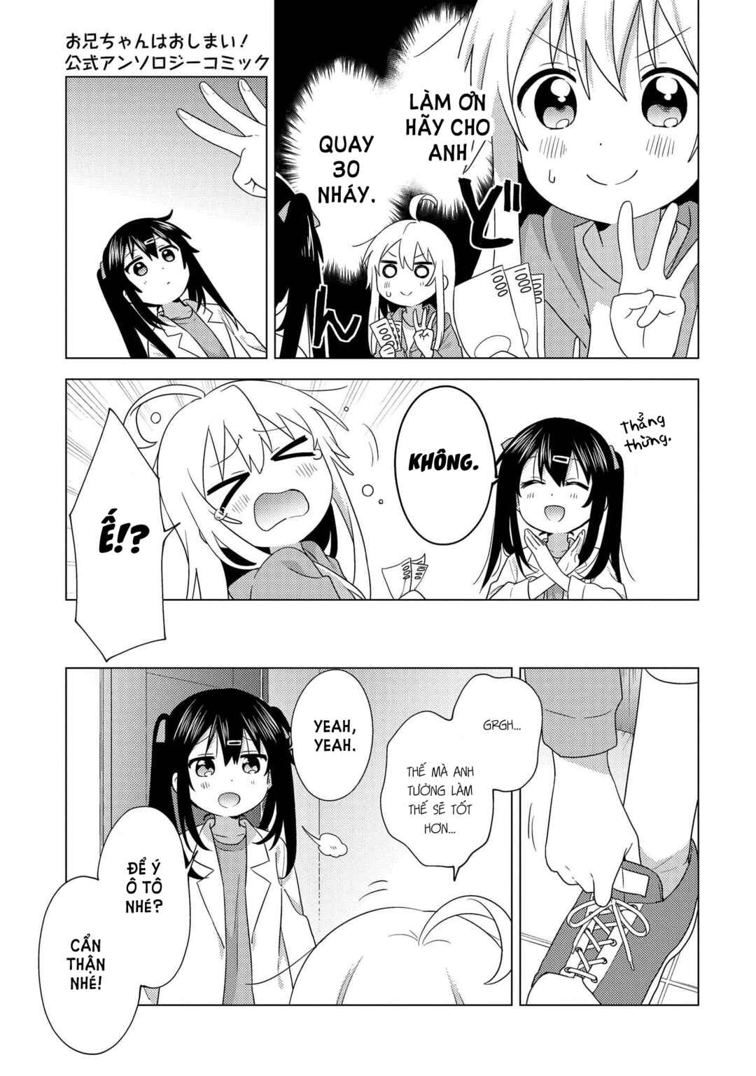 Onii-chan wa Oshimai! Koushiki Anthology Comic Chapter 1 - Page 6