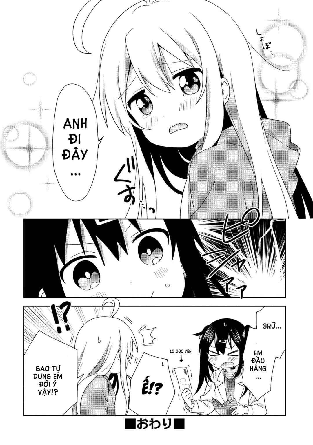 Onii-chan wa Oshimai! Koushiki Anthology Comic Chapter 1 - Page 7