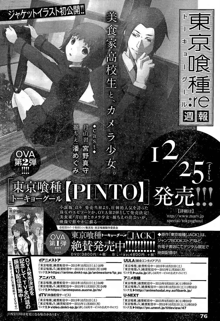 Tokyo Ghoul:re Chapter 49 - Page 20