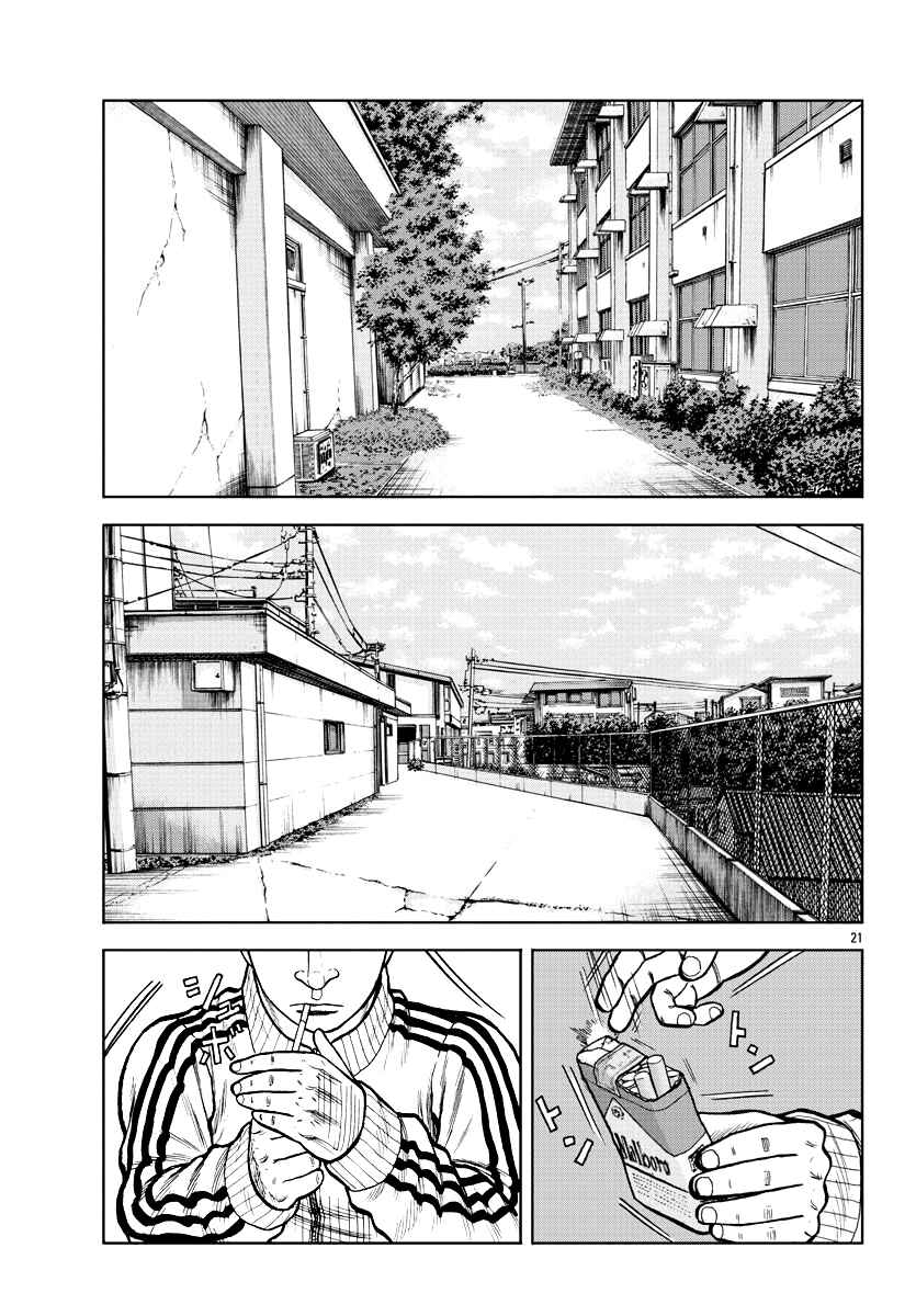 Worst Gaiden Mr. Zetton Chapter 3 - Page 22