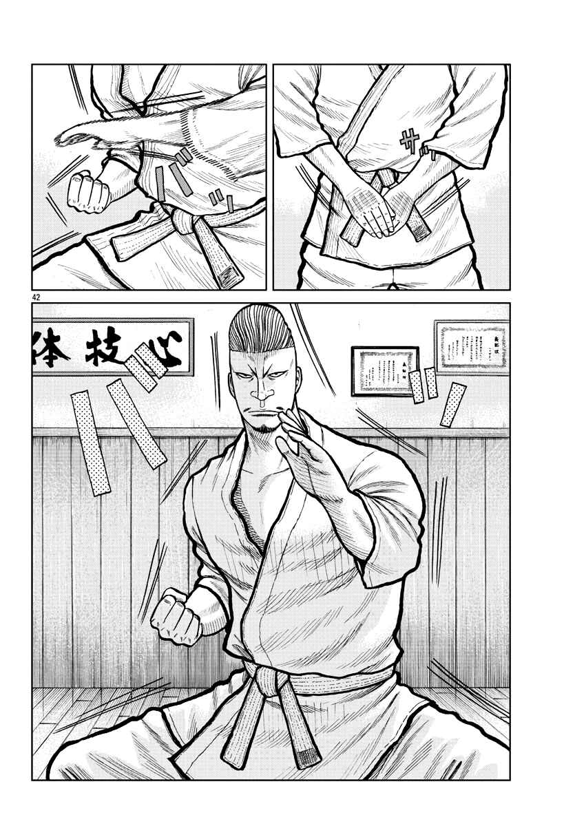 Worst Gaiden Mr. Zetton Chapter 3 - Page 43