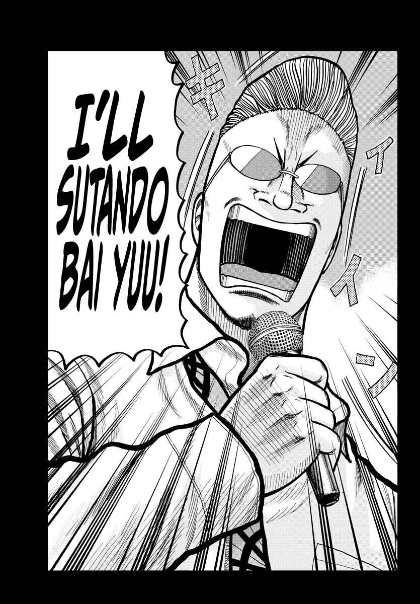 Worst Gaiden Mr. Zetton Chapter 3 - Page 48
