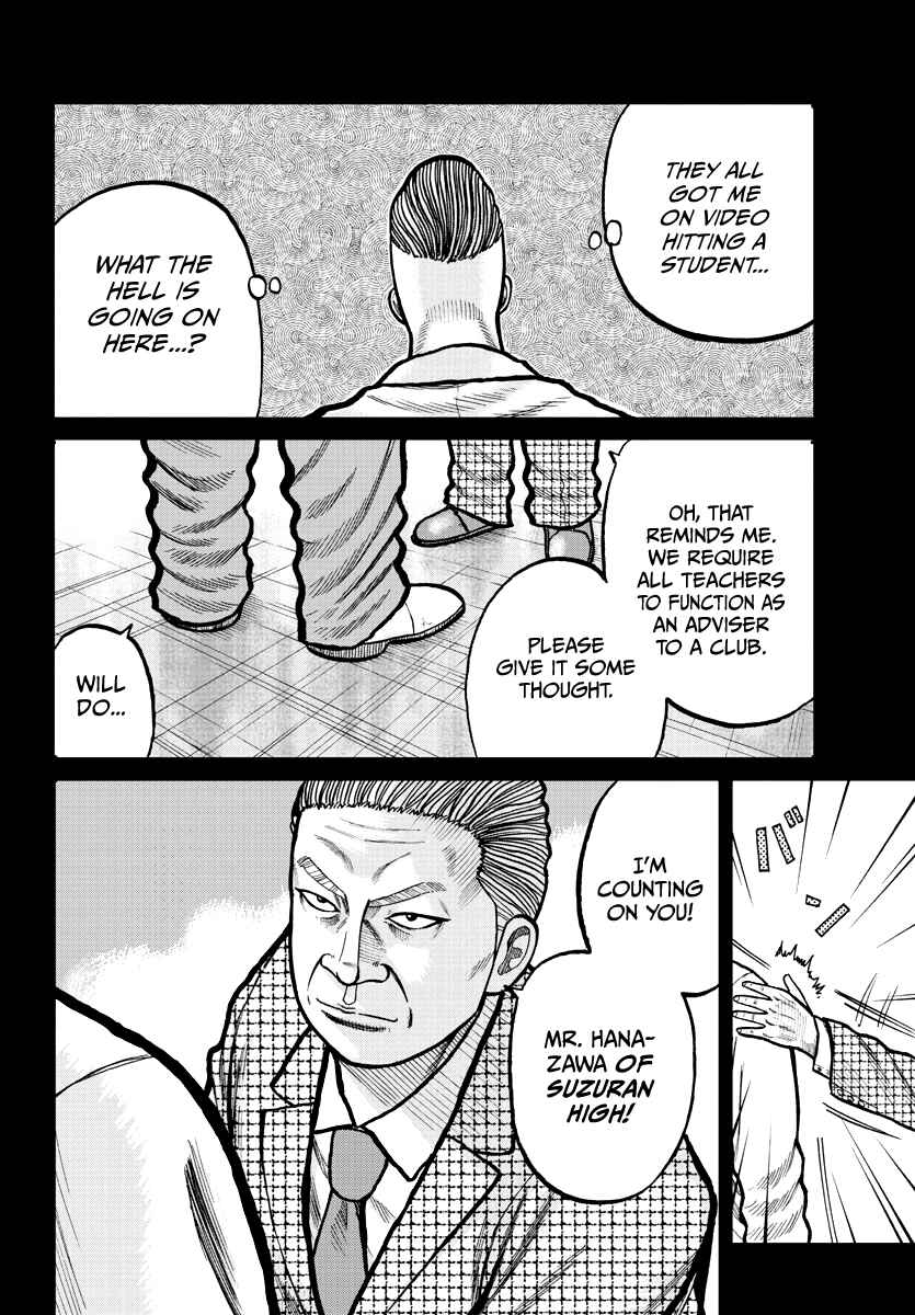 Worst Gaiden Mr. Zetton Chapter 3 - Page 7