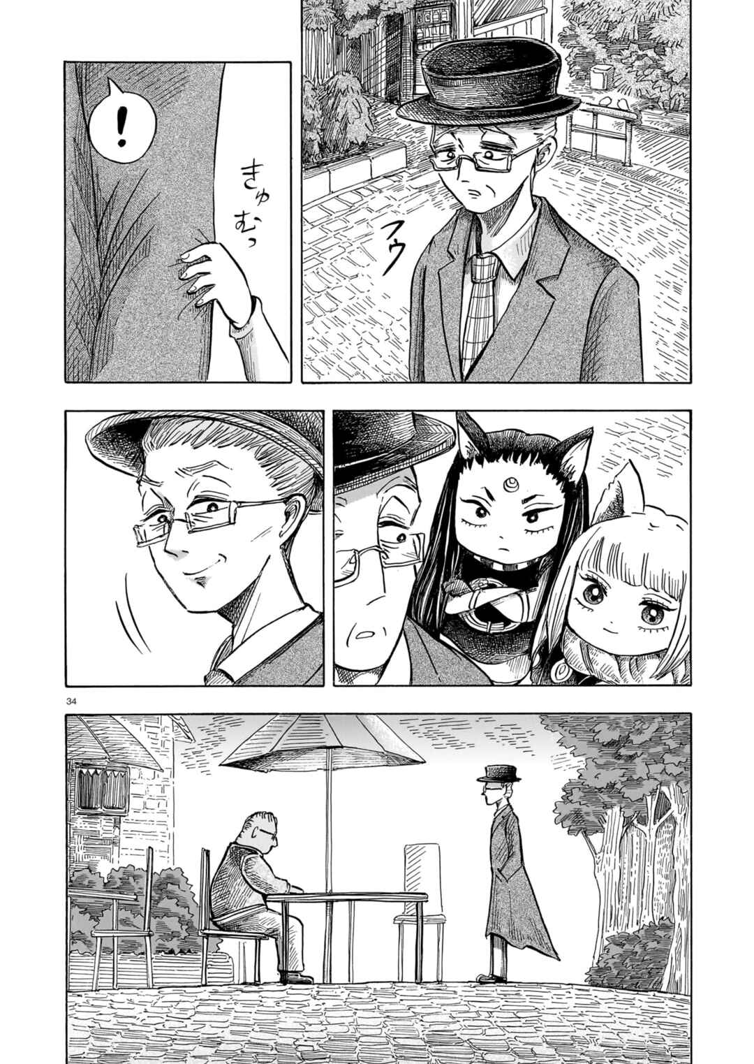 Hamatsuri Machi no Otsukai Kitsune Chapter ? - Page 34