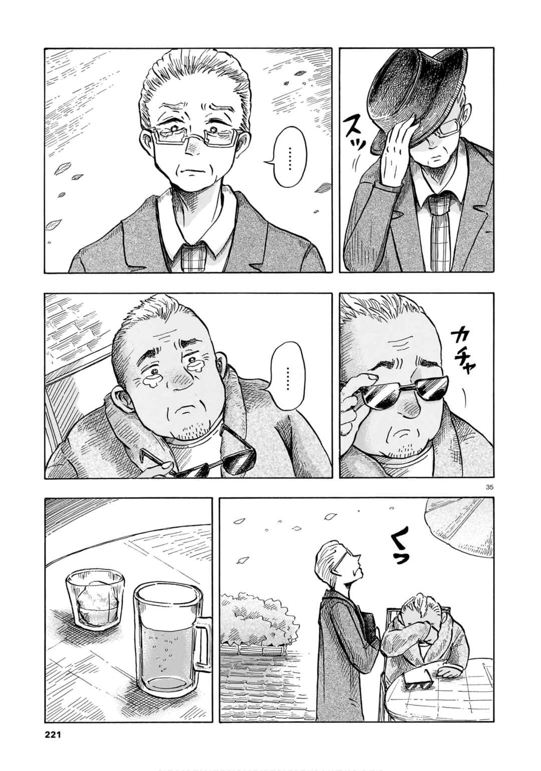 Hamatsuri Machi no Otsukai Kitsune Chapter ? - Page 35