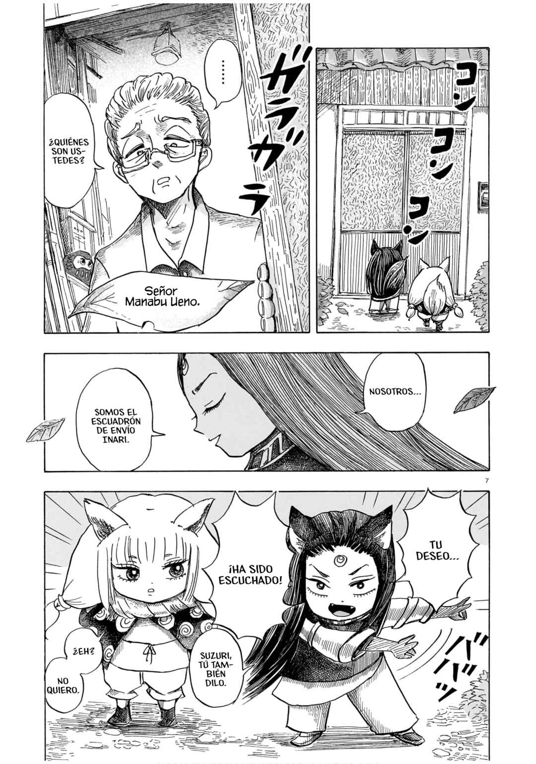 Hamatsuri Machi no Otsukai Kitsune Chapter ? - Page 7