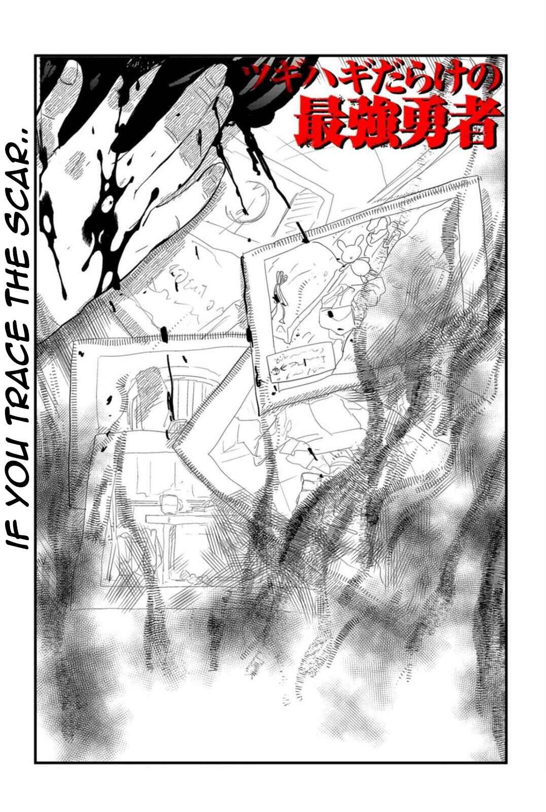 Tsugihagi Darake no Saikyou Yuusha Chapter 11 - Page 1
