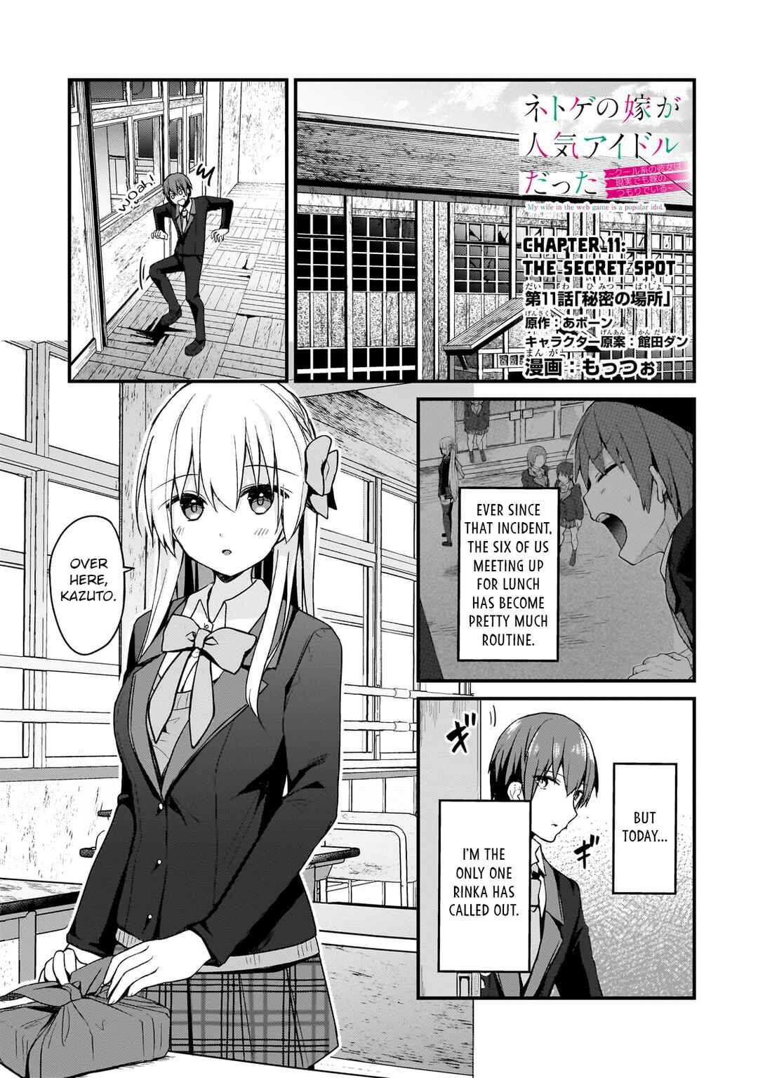 Netoge no Yome ga Ninki Idol datta: Cool kei no Kanojo wa Genjitsu demo Yome no Tsumori de Iru Chapter 11 - Page 1
