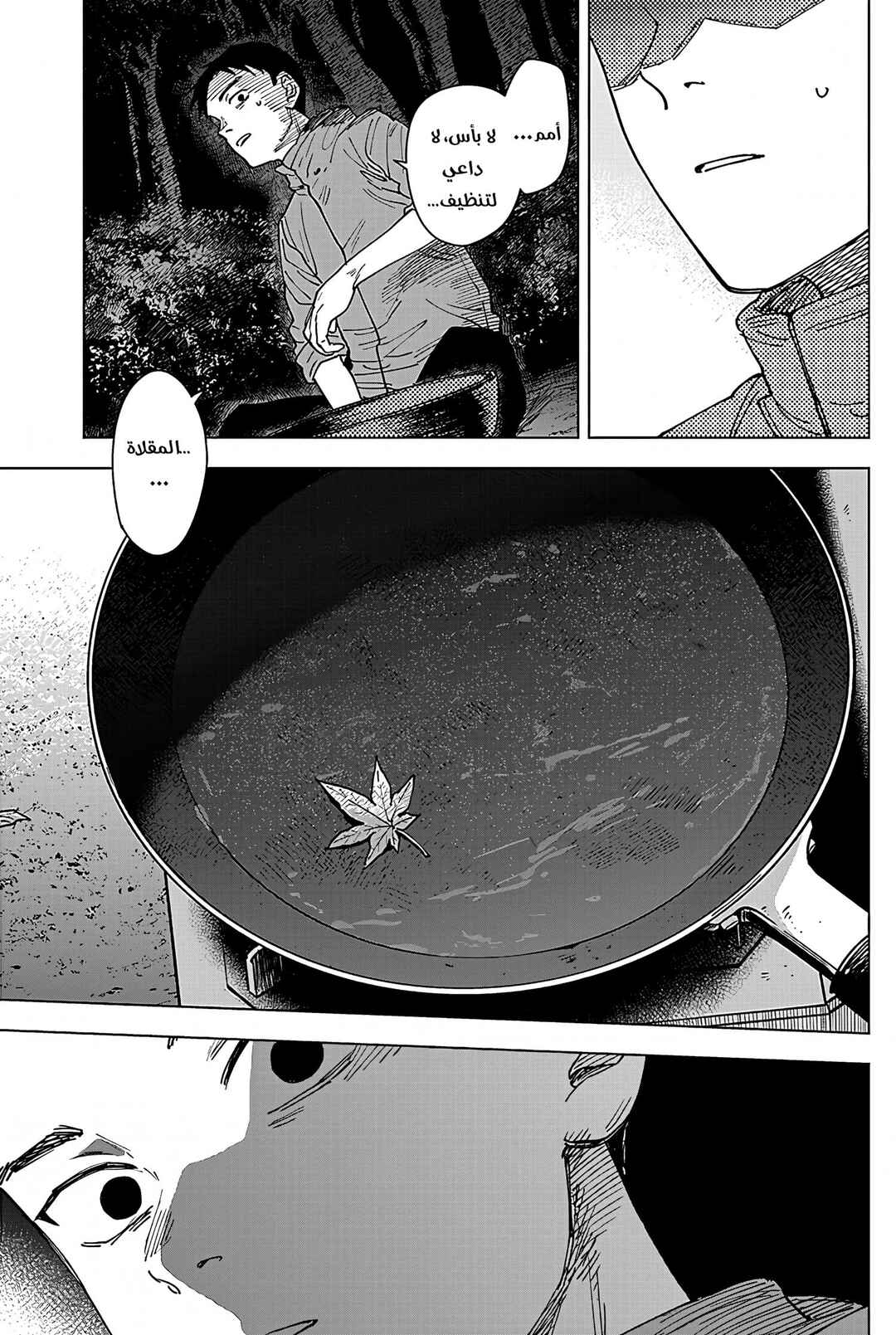 Sangeki Chapter 8 - Page 6