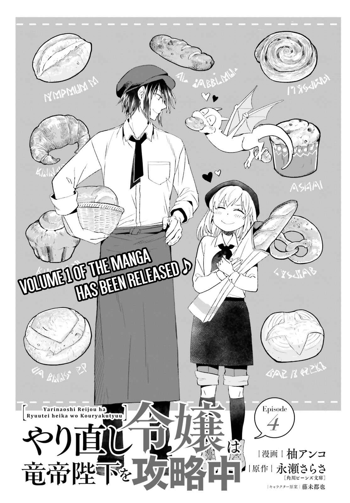 Yarinaoshi Reijou wa Ryuutei Heika o Kouryaku-chuu Chapter 4 - Page 2