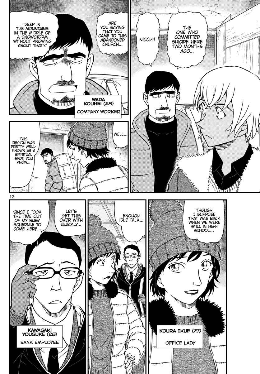 Detective Conan Chapter 1027 - Page 12