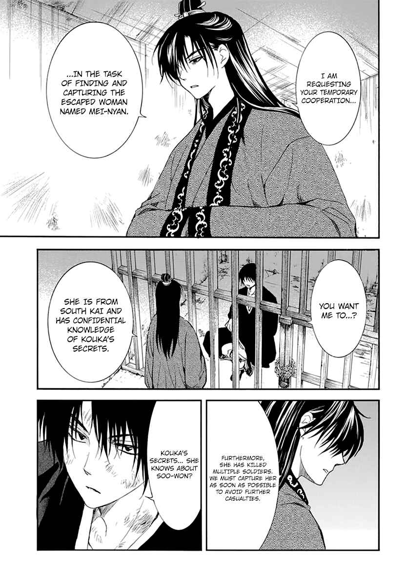 Akatsuki no Yona Chapter 206 - Page 10