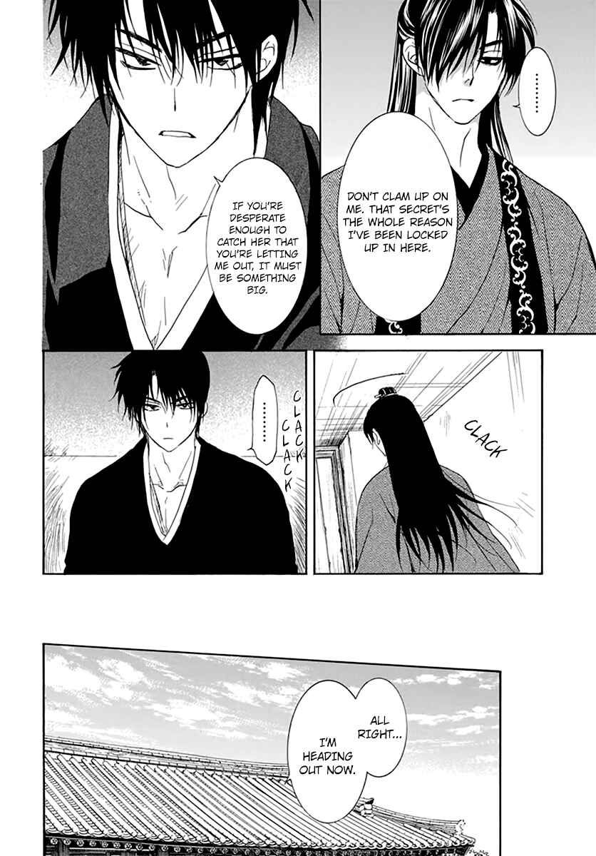 Akatsuki no Yona Chapter 206 - Page 11