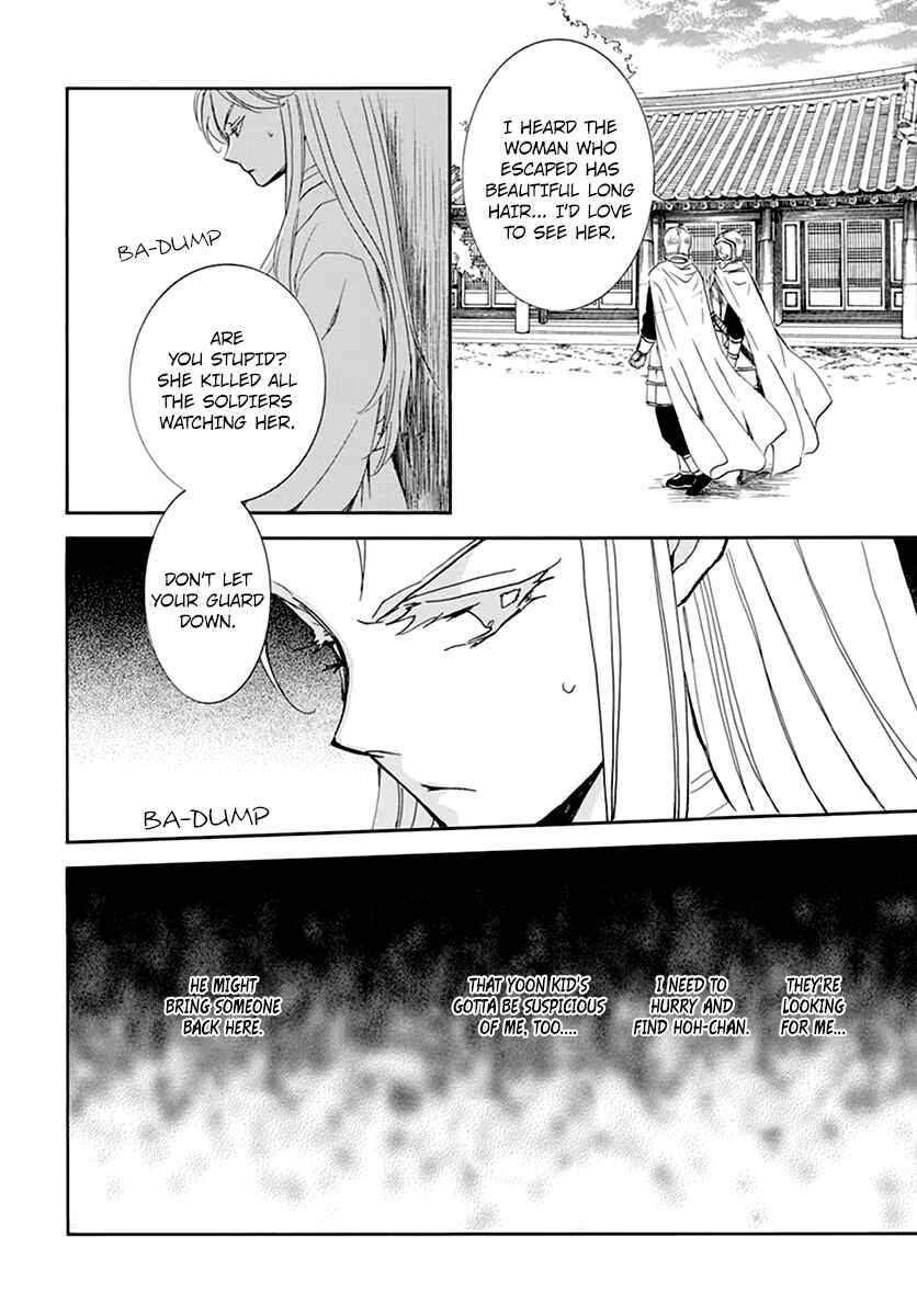Akatsuki no Yona Chapter 206 - Page 13