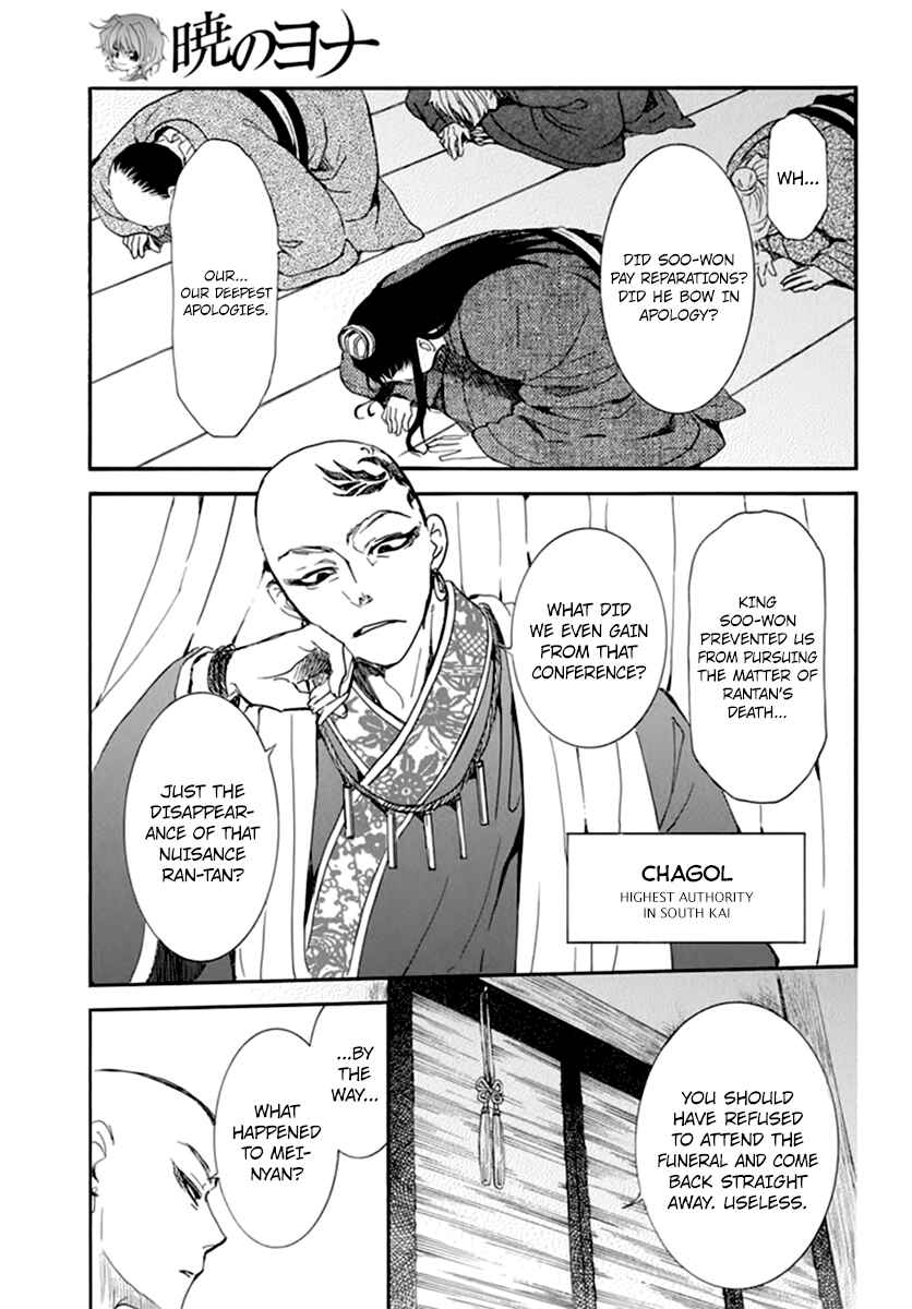 Akatsuki no Yona Chapter 206 - Page 4
