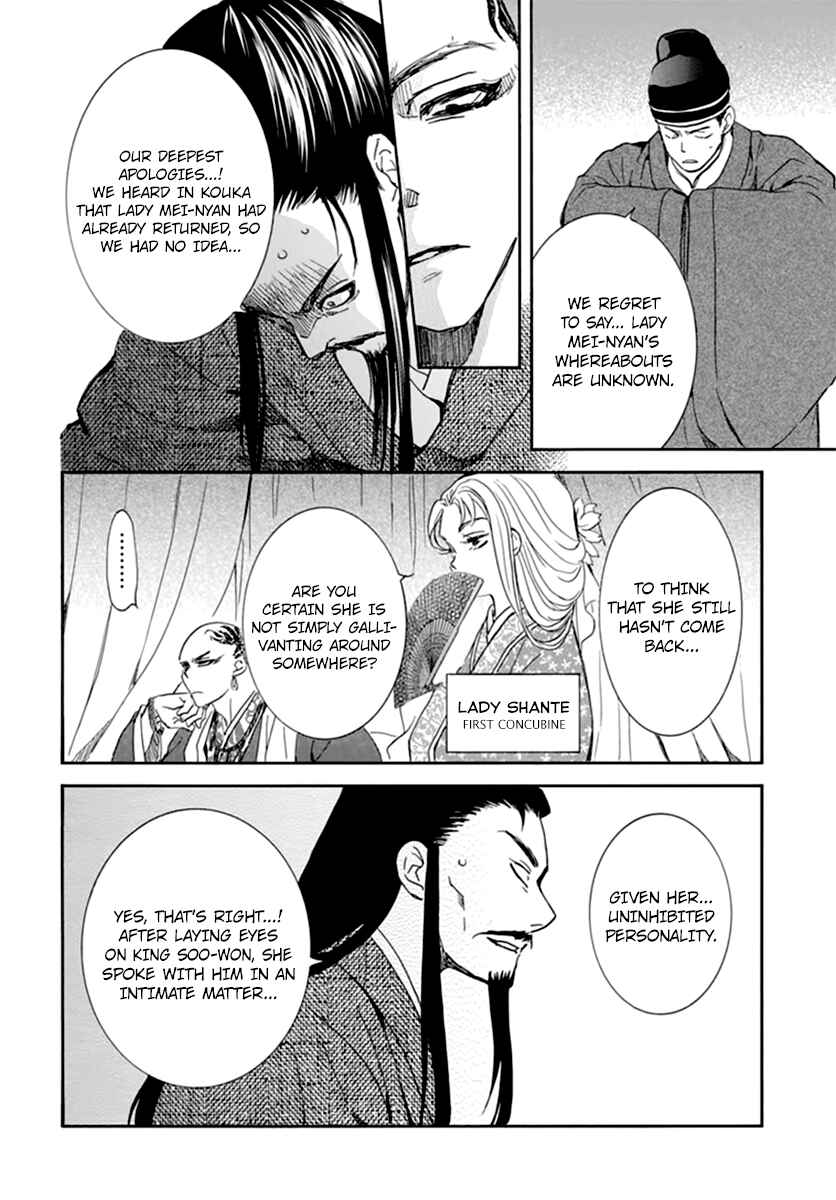 Akatsuki no Yona Chapter 206 - Page 5