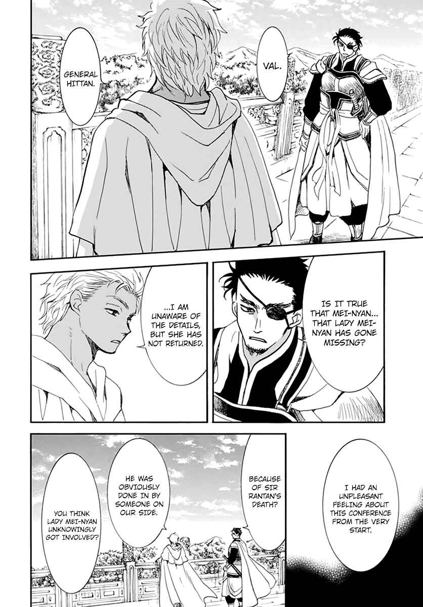 Akatsuki no Yona Chapter 206 - Page 7