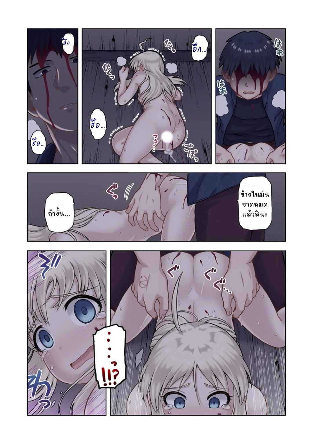 TS Tensei shite Masaka no Sub Heroine ni. Chapter 4 - Page 17