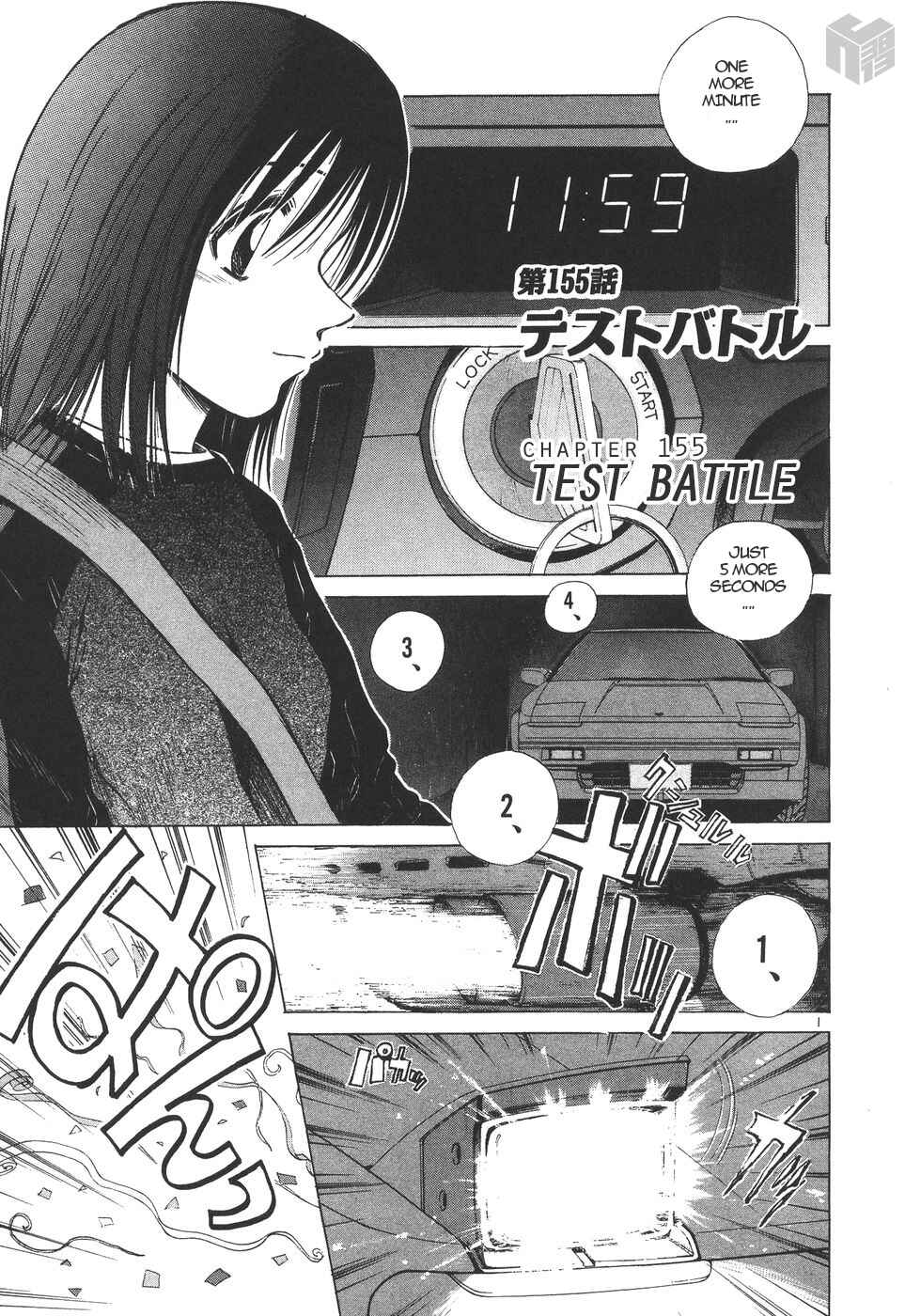 Over Rev! Chapter 155 - Page 1