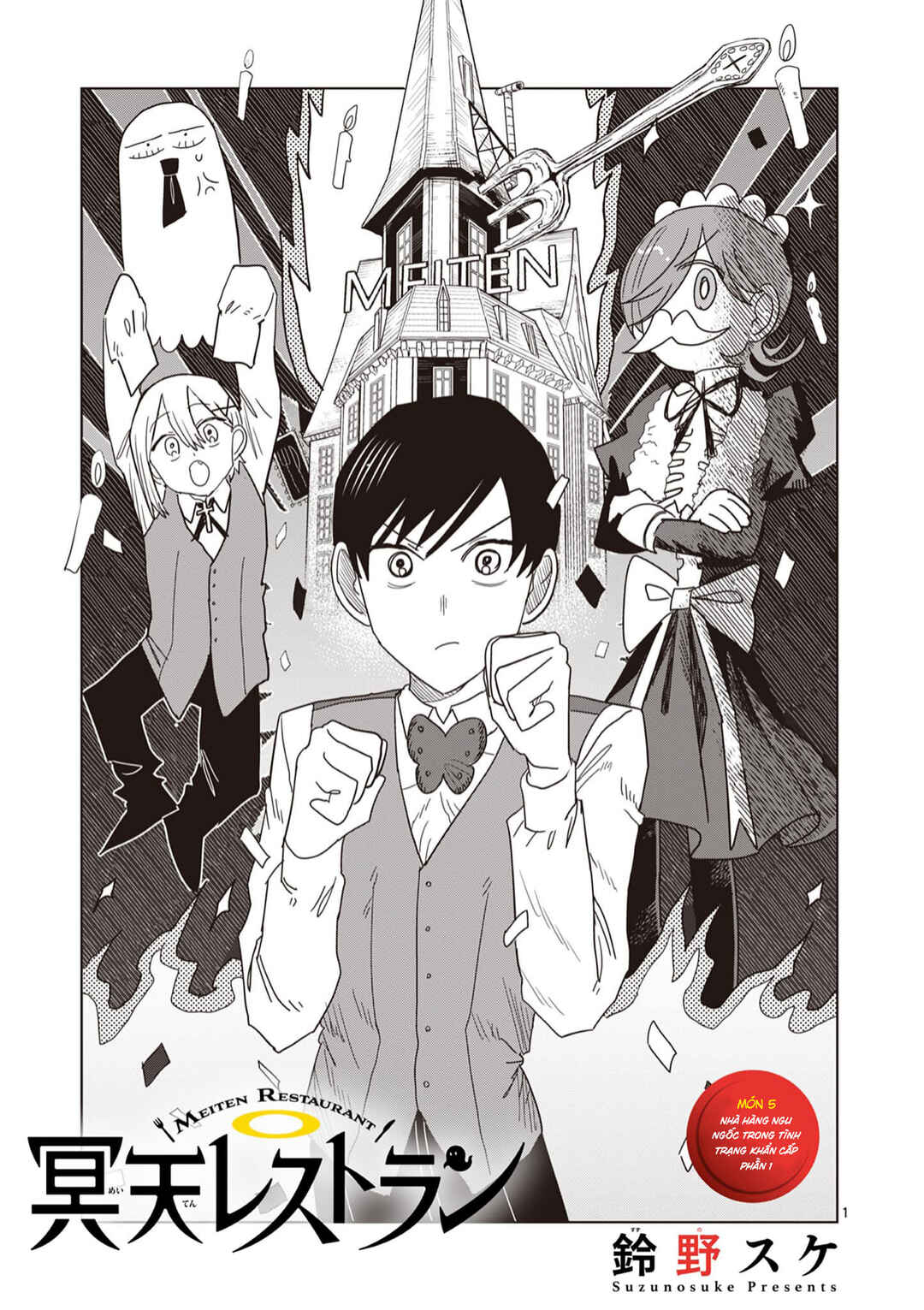 Meiten Restaurant Chapter 5 - Page 2