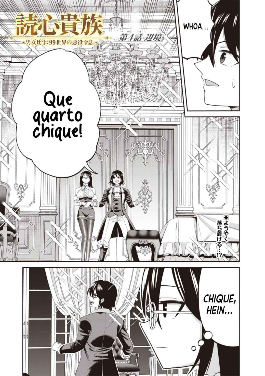 Dokushin Kizoku: Danjohi 1:99 Sekai no Akuyaku Reisoku Chapter 4.1 - Page 2