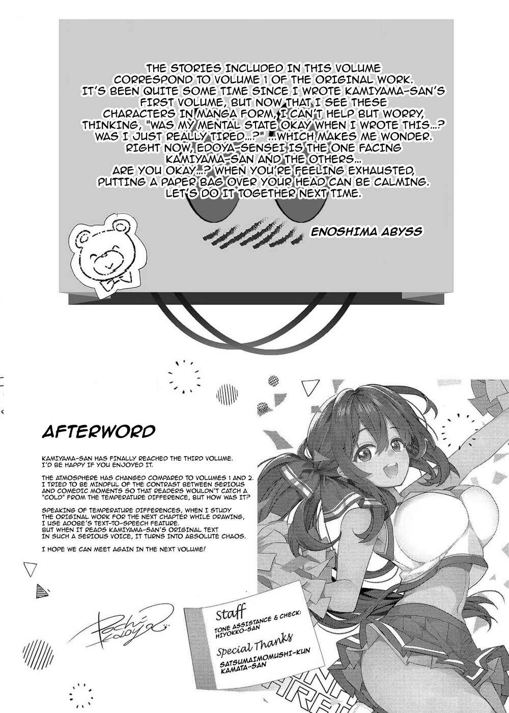 Kamiyama-san no Kamibukuro no Naka ni wa Chapter 19 - Page 23