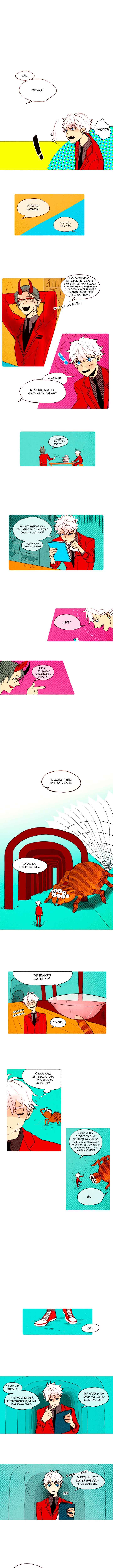 Demons Can't Be Pretty Chapter 12 - Page 2