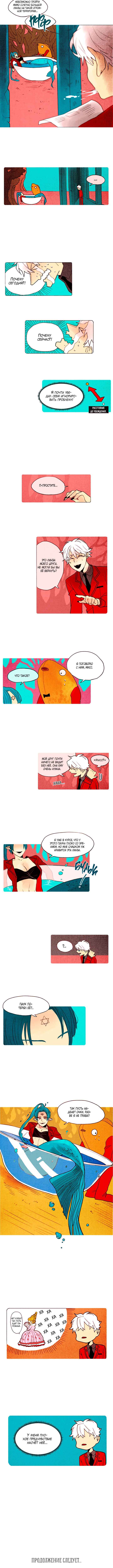 Demons Can't Be Pretty Chapter 12 - Page 3