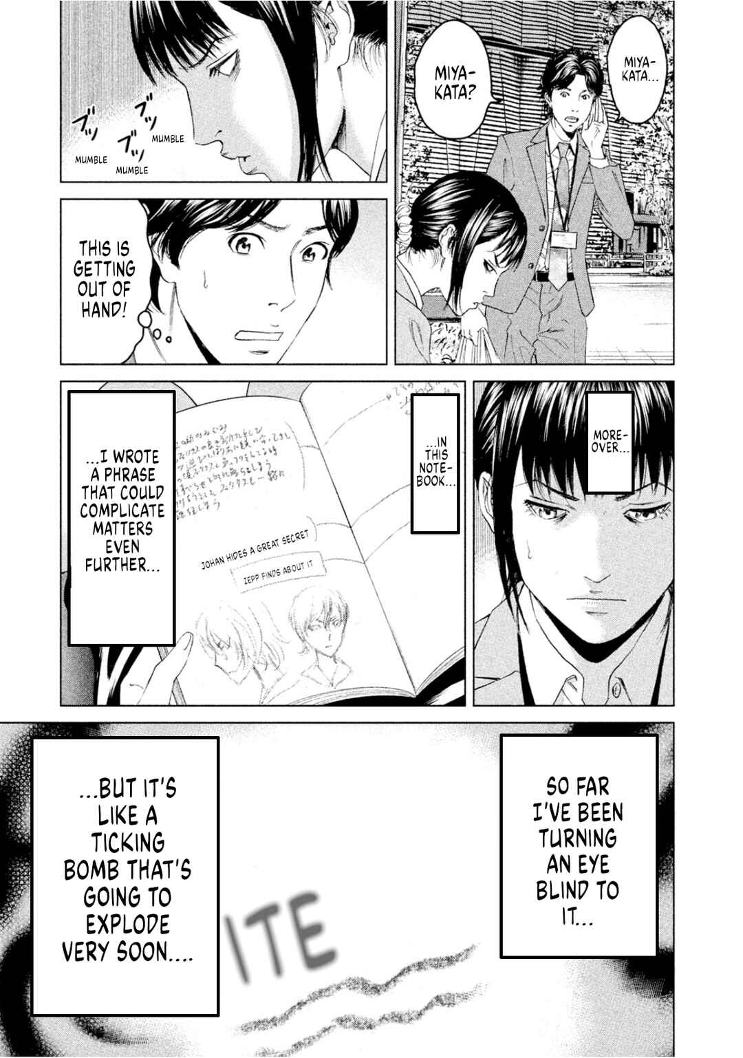 Amane†Gymnasium Chapter 9 - Page 4
