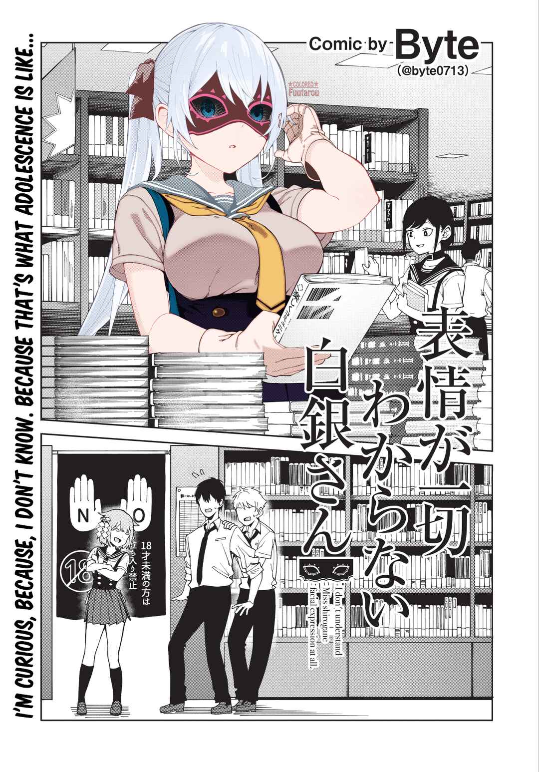 Hyoujou ga Issai Wakaranai Shirogane-san Chapter 3 - Page 5