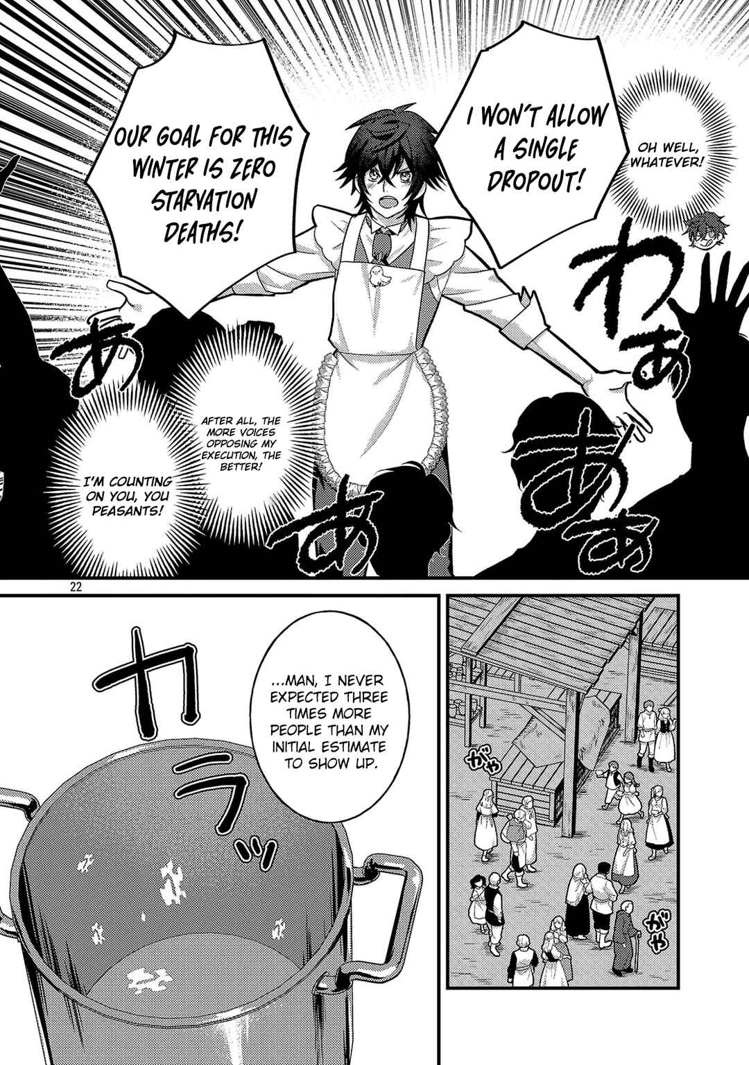 Hime-sama, Goranshin! ~Tensai Kyouikugakari (Ore) no Seizonsenryaku wa Cute na Hime-sama no Do-S Ka deshita~ Chapter 3.3 - Page 6