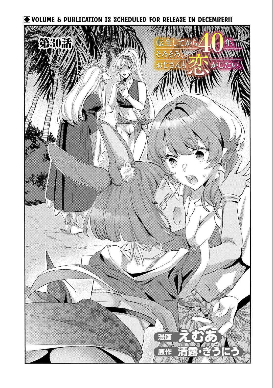 Tensei Shitekara 40-nen. Sorosoro, Ojisan mo Koi ga Shitai. - Nidome no Jinsei wa Harem Route?! Chapter 30 - Page 2