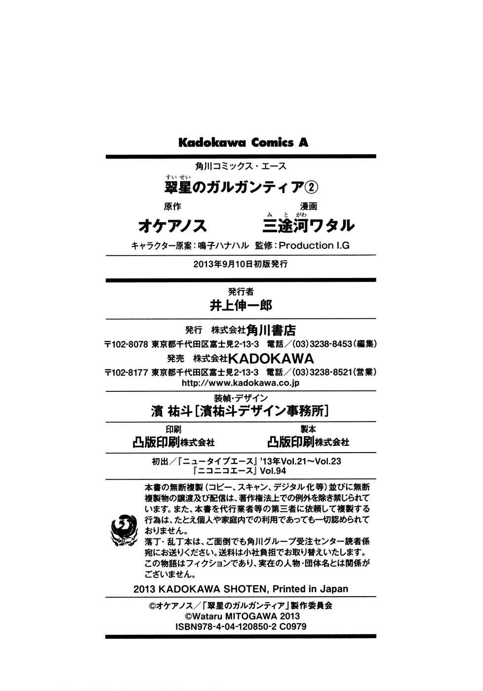 Suisei no Gargantia Chapter 8 - Page 41