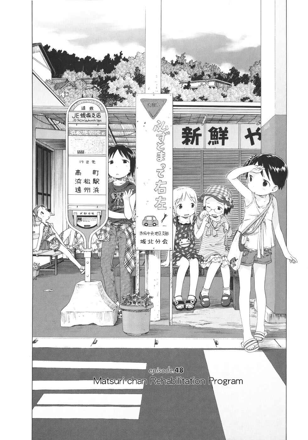 Ichigo Mashimaro Chapter 48 - Page 2