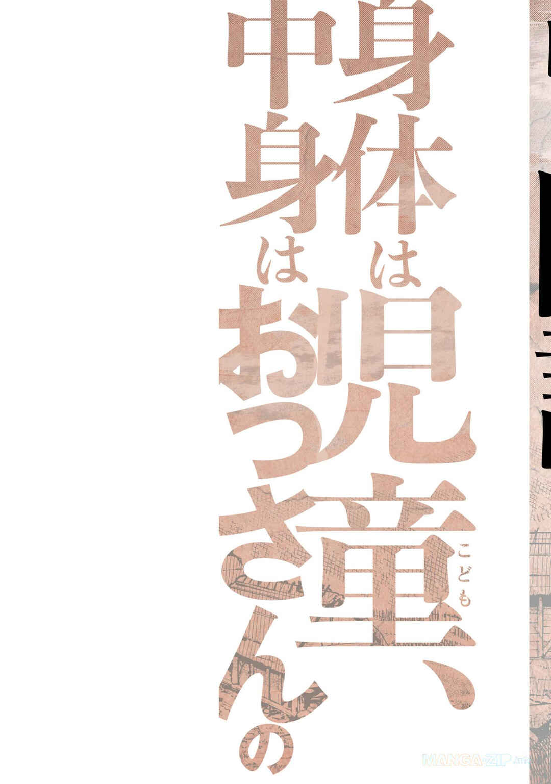 Karada wa Jidou, Nakami wa Ossan no Nariagari Bokenki - Satera mo Tsuiteikimasu! Chapter 0 - Page 3